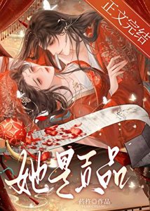 《娇贡》