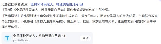 全员坏种天龙人，唯独我是白月光